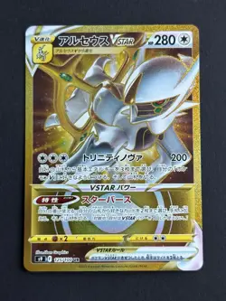 Carte Pokemon - S9 - 125/100 UR - Arceus VStar - Neuf - Japonaise - Image 1