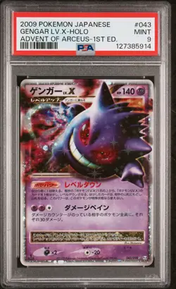 2009 POKEMON JPN ADVENT OF ARCEUS 1ST ED #043 GENGAR LV.X-HOLO PSA 9 - Image 1