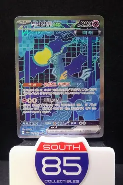 Korean Pokemon Iron Crown ex SAR 214/187 SV8a Terastal Fest ex - Image 1
