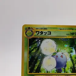 Pokemon Cards Jumpluff No.189 Holo Neo Genesis 2000 Old Back EX Japanese g354 - Image 2