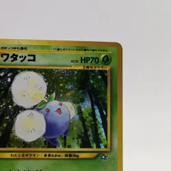 Pokemon Cards Jumpluff No.189 Holo Neo Genesis 2000 Old Back EX Japanese g354 - Image 3