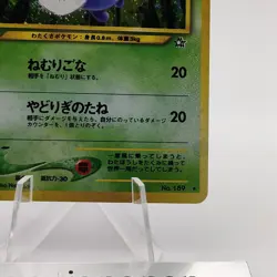 Pokemon Cards Jumpluff No.189 Holo Neo Genesis 2000 Old Back EX Japanese g354 - Image 4
