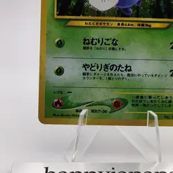 Pokemon Cards Jumpluff No.189 Holo Neo Genesis 2000 Old Back EX Japanese g354 - Image 5