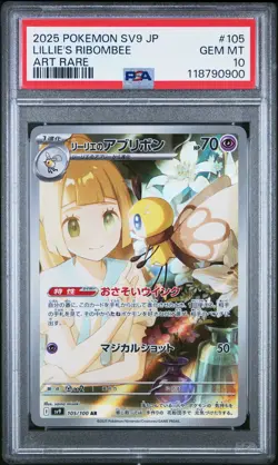 2025 POKEMON JPN SV9-BATTLE PARTNERS ART RARE #105 LILLIE'S RIBOMBEE PSA 10 - Image 1