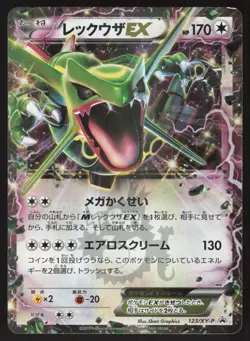 Pokemon Japanese Rayquaza EX CoroCoro Magazine Promo 123/XY-P LIGHT PLAY-1 - Image 1