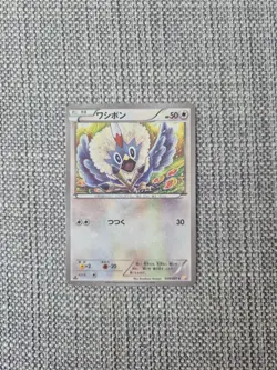 Rufflet CP2 025/027 Legendary Shine Collection Japanese Pokemon Card - Image 1