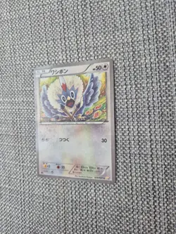 Rufflet CP2 025/027 Legendary Shine Collection Japanese Pokemon Card - Image 2