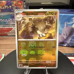 Pokemon Japanese 151 SV2a Master Ball Holo Graveler 075/165 - NM - US Seller - Image 1