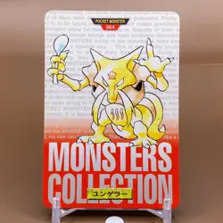 Kadabra Bandai Pocket Monster Collection Card Game Japanese Nintendo Anime F/S - Image 1