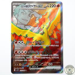 Team Rocket's Moltres ex SR 112/098 Glory of Team Rocket sv10 Pokemon Japanese - Image 1