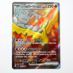 Team Rocket's Moltres ex SR 112/098 Glory of Team Rocket sv10 Pokemon Japanese - Image 3