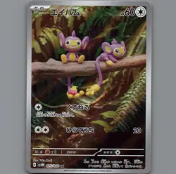Pokemon Card Japanese TCG: Aipom 075/066 AR sv4M Future Flash NM - Image 1