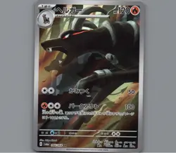 Pokemon Card Japanese TCG: HOUNDOOM AR 066/064 | Night Wanderer SV6a Full Art NM - Image 1