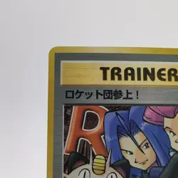 Pokemon Cards Hera Comes Team Rocket! Holo Rare 1997 Old Back VG Japanese g344 - Image 2