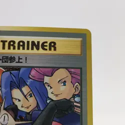 Pokemon Cards Hera Comes Team Rocket! Holo Rare 1997 Old Back VG Japanese g344 - Image 3