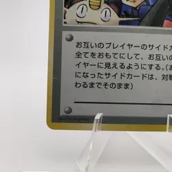 Pokemon Cards Hera Comes Team Rocket! Holo Rare 1997 Old Back VG Japanese g344 - Image 4