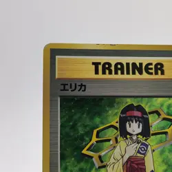 Pokemon Cards Erika Holo Tamamushi City Gym 1998 Old Back Poor Japanese g343 - Image 2