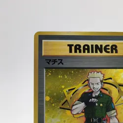 Pokemon Cards Lt. Surge Vermilion City Gym Holo 1998 Old Back Poor Japanese g342 - Image 2