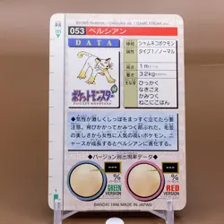 Persian Bandai Pocket Monster Collection Card Game Japanese Nintendo Anime F/S - Image 3