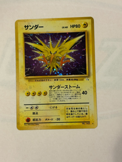 Holo Japanese Zapdos Mystery of the Fossils Pokemon Card - Image 1