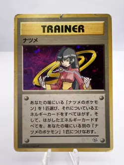Pokemon Card Gym Challenge Gym Heroes Holo Trainer 7 Card Set Japanese - Image 4
