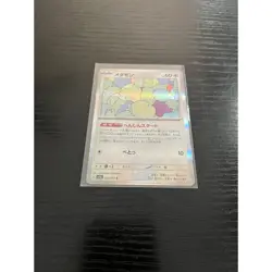 Pokemon Card Ditto 132/165 Holo Foil Pokemon 151 sv2a NM! - Image 1