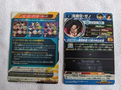 Dragon Ball super game cards - Image 4