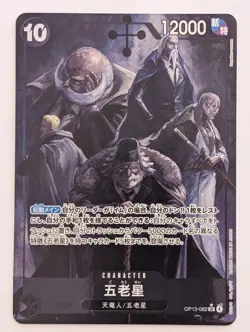 Gorosei OP13-082 SR Star Japanese One Piece Card Near Mint Pack Fresh - Image 1