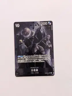 Gorosei OP13-082 SR Star Japanese One Piece Card Near Mint Pack Fresh - Image 3