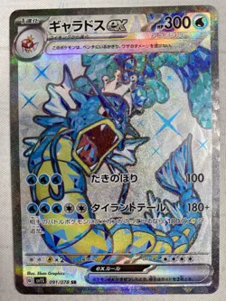 Gyarados ex SR 091/078 Pokemon Japanese Scarlet ex SV1S Tera Full Art NM - Image 1