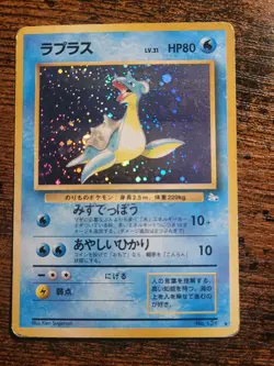 Lapras Pokemon 1997 Holo Fossil Japanese 131 MP - Image 1