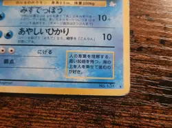 Lapras Pokemon 1997 Holo Fossil Japanese 131 MP - Image 3