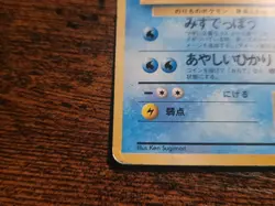 Lapras Pokemon 1997 Holo Fossil Japanese 131 MP - Image 4