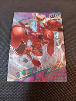 Origin Eif Elf Scizor Pokemon PM-UR NO.010 Mint US Seller Chinese - Image 1