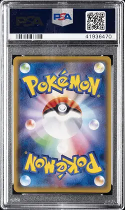 2016 POKEMON JPN XY PROMO 20TH ANV FESTA #279 PIKACHU-HOLO PSA 10 - Image 2