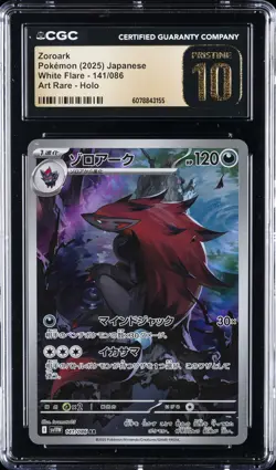 2025 POKEMON WHITE FLARE - ART RARE - HOLO - JPN #141/086 ZOROARK CGC 10 PERFECT - Image 1