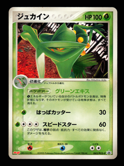 LP - Pokemon Japanese Meiji Chocolate Sceptile 063/PCG-P Promo - Image 1