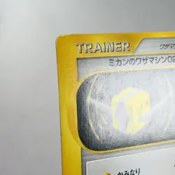 LP-) Jasmine's TM 02 112/141 VS 1st Pokemon Card Japanese p444-1 - Image 3