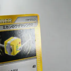 LP-) Jasmine's TM 02 112/141 VS 1st Pokemon Card Japanese p444-1 - Image 4