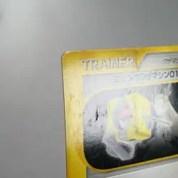 MP) Jasmine's TM 01 111/141 VS 1st Pokemon Card Japanese p447-1 - Image 3