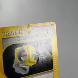 MP) Jasmine's TM 01 111/141 VS 1st Pokemon Card Japanese p447-1 - Image 4