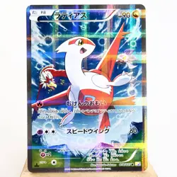 NM(S-) Latias 018/027 1st CP2 Legendary Shine 2015 Pokemon Card Japanese w225-e9 - Image 1