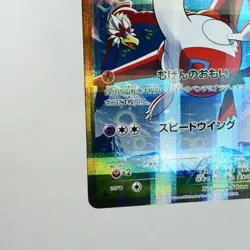 NM(S-) Latias 018/027 1st CP2 Legendary Shine 2015 Pokemon Card Japanese w225-e9 - Image 5
