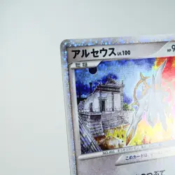 (A-) Arceus Lv.100 020/022 2009 Movie Promo Pokemon Card Japanese y408-3 - Image 3
