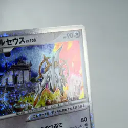 (A-) Arceus Lv.100 020/022 2009 Movie Promo Pokemon Card Japanese y408-3 - Image 4