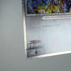(A-) Arceus Lv.100 020/022 2009 Movie Promo Pokemon Card Japanese y408-3 - Image 5