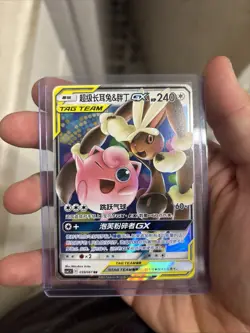 Mega Lopunny & Jigglypuff GX 039/061 NM - Pokemon TCG Chinese RR Ultra Rare - Image 1