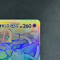 Espeon & Deoxys GX 212/173 HR Tag All Stars SM12a Japanese Pokemon Card #B263 - Image 2