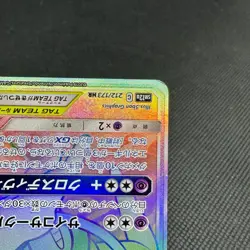 Espeon & Deoxys GX 212/173 HR Tag All Stars SM12a Japanese Pokemon Card #B263 - Image 4