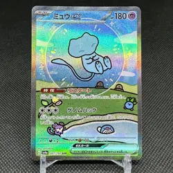 Mew ex 347/190 SAR Paldean Fates Shiny Treasure SV4a Japanese Pokemon Card #B264 - Image 1